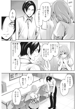 Page 86 of Monthly Vitaman 2018-07