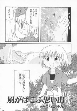 Page 104 of HinHin-nyu Kyouiku