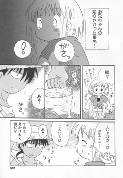 Page 108 of HinHin-nyu Kyouiku