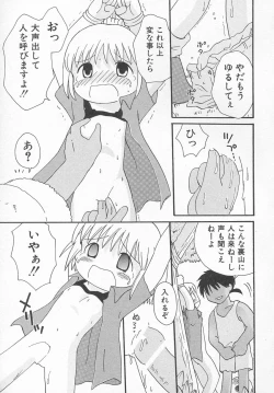 Page 114 of HinHin-nyu Kyouiku