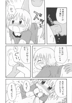 Page 117 of HinHin-nyu Kyouiku