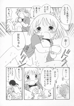 Page 118 of HinHin-nyu Kyouiku