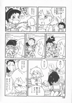 Page 125 of HinHin-nyu Kyouiku