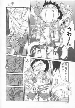 Page 129 of HinHin-nyu Kyouiku