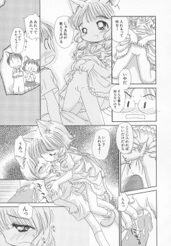 Page 12 of HinHin-nyu Kyouiku