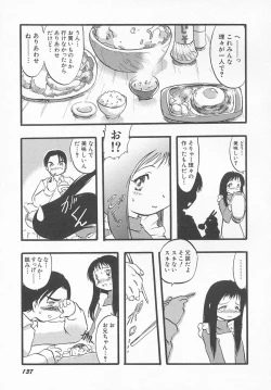 Page 140 of HinHin-nyu Kyouiku