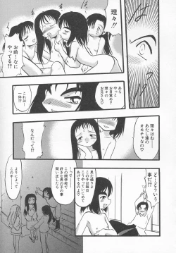 Page 142 of HinHin-nyu Kyouiku