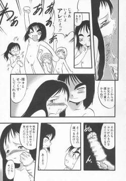 Page 148 of HinHin-nyu Kyouiku