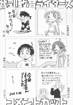 Page 162 of HinHin-nyu Kyouiku