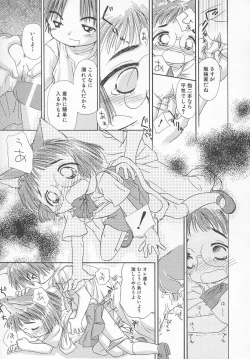 Page 16 of HinHin-nyu Kyouiku