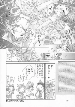 Page 19 of HinHin-nyu Kyouiku