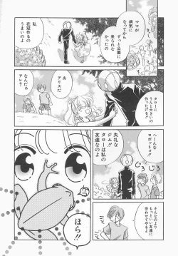 Page 38 of HinHin-nyu Kyouiku