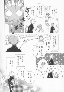 Page 41 of HinHin-nyu Kyouiku