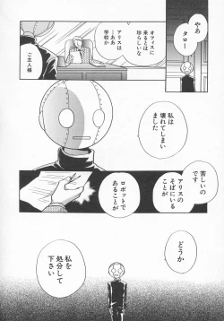 Page 49 of HinHin-nyu Kyouiku