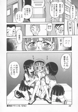 Page 67 of HinHin-nyu Kyouiku