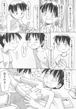 Page 80 of HinHin-nyu Kyouiku