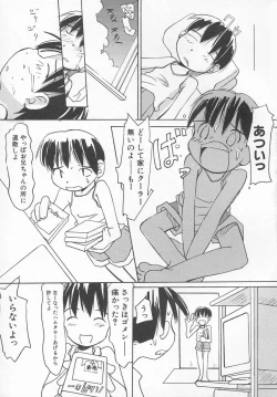 Page 86 of HinHin-nyu Kyouiku