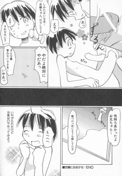 Page 91 of HinHin-nyu Kyouiku