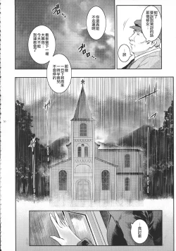Page 11 of Kyoukai. 1+