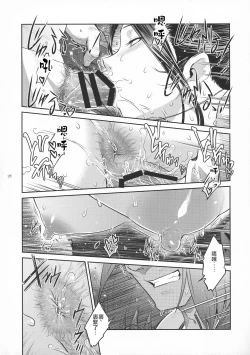 Page 35 of Kyoukai. 1+