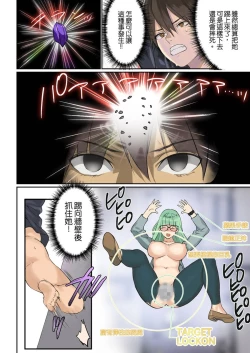 Page 140 of Pai☆Panic| 咪咪☆危機～被夾住的大奶子～ 15-21