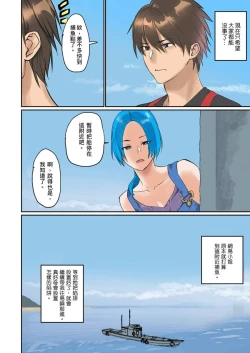 Page 155 of Pai☆Panic| 咪咪☆危機～被夾住的大奶子～ 15-21