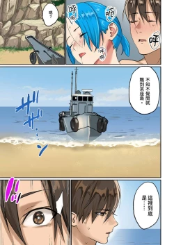 Page 174 of Pai☆Panic| 咪咪☆危機～被夾住的大奶子～ 15-21