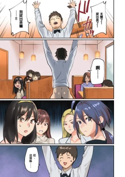 Page 24 of Pai☆Panic| 咪咪☆危機～被夾住的大奶子～ 15-21