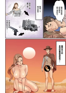 Page 40 of Pai☆Panic| 咪咪☆危機～被夾住的大奶子～ 15-21