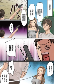 Page 49 of Pai☆Panic| 咪咪☆危機～被夾住的大奶子～ 15-21