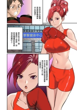 Page 53 of Pai☆Panic| 咪咪☆危機～被夾住的大奶子～ 15-21