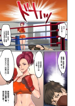 Page 58 of Pai☆Panic| 咪咪☆危機～被夾住的大奶子～ 15-21