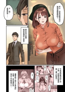 Page 82 of Pai☆Panic| 咪咪☆危機～被夾住的大奶子～ 15-21