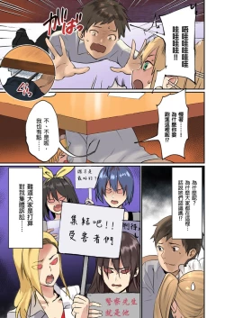 Page 8 of Pai☆Panic| 咪咪☆危機～被夾住的大奶子～ 15-21