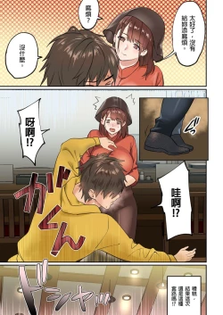 Page 97 of Pai☆Panic| 咪咪☆危機～被夾住的大奶子～ 15-21