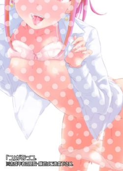 Page 26 of Sensee, Oshikko Wasurechaimashita. | Sensei, I forgot to pee.