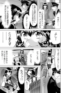 Page 14 of Yabai!! Hadaka de Densha ni Notchatta