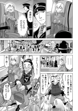 Page 16 of Yabai!! Hadaka de Densha ni Notchatta