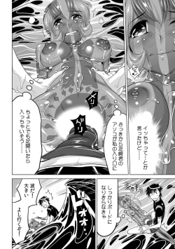 Page 3 of Yabai!! Hadaka de Densha ni Notchatta