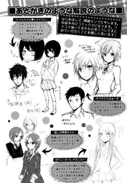 Page 190 of Mokkai Shiyo? | Wanna Do It Again?