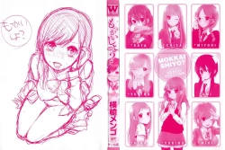 Page 4 of Mokkai Shiyo? | Wanna Do It Again?