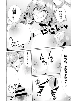 Page 3 of 青娥さんの不倫パイズリ