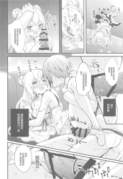 Page 11 of MOFURITE!