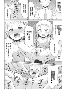 Page 11 of Hina Onii-chan no Tame dattara Nandemo Shichau yo