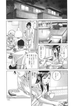 Page 108 of Tsukurareta Shisen