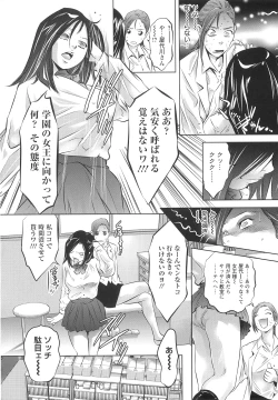 Page 11 of Tsukurareta Shisen