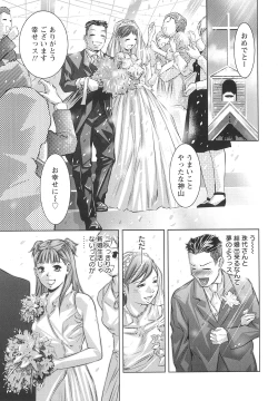 Page 149 of Tsukurareta Shisen