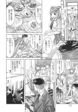 Page 154 of Tsukurareta Shisen