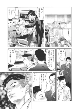 Page 155 of Tsukurareta Shisen