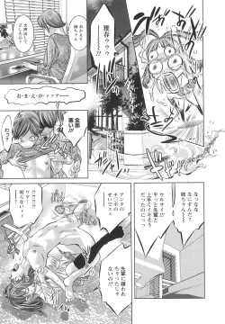 Page 30 of Tsukurareta Shisen